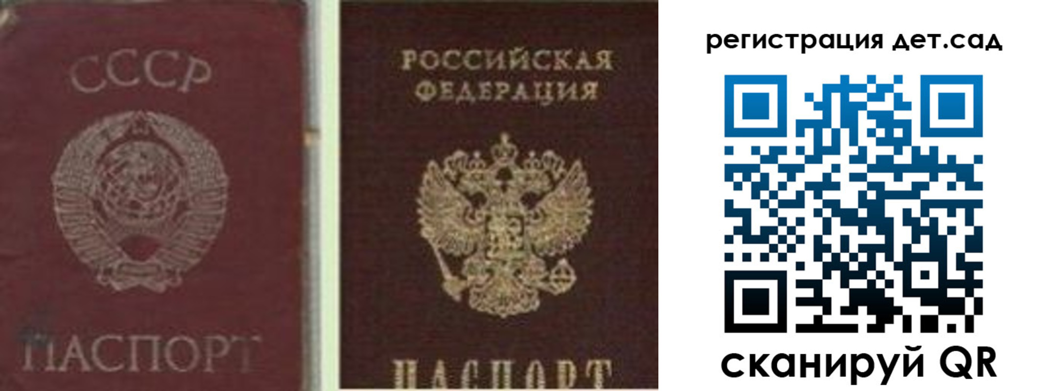 временная регистрация для всех в Раменском