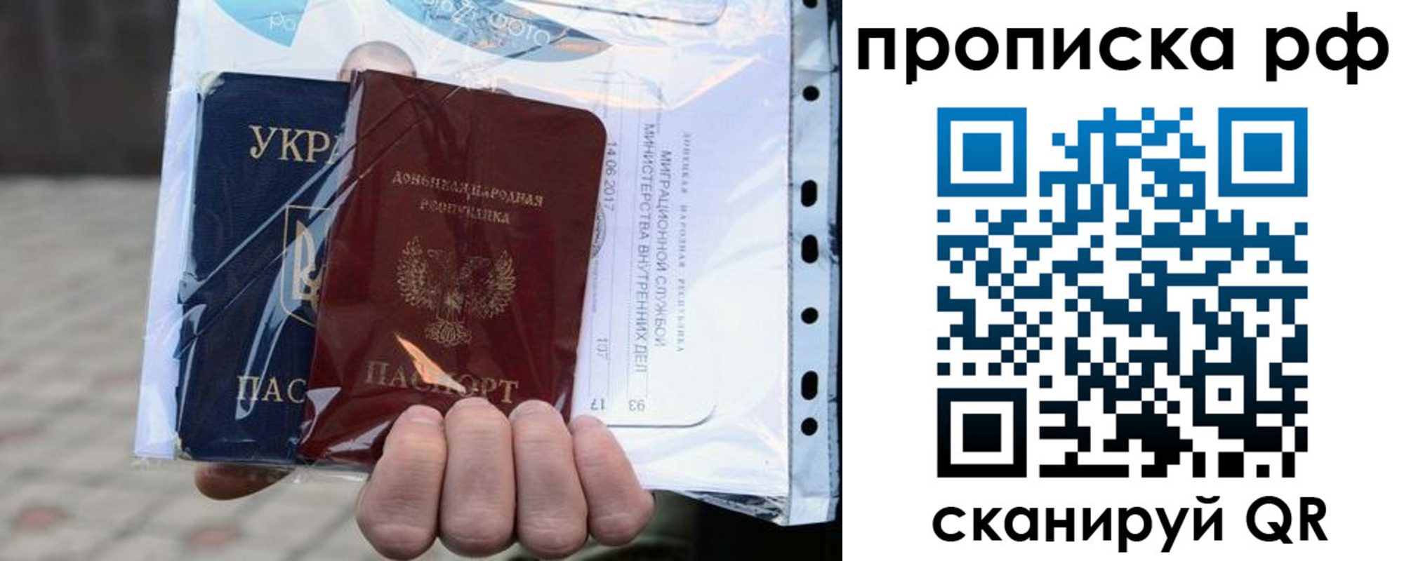 временная регистрация собственник в Раменском