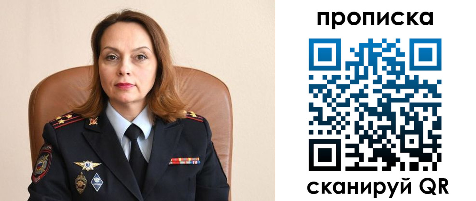 временная регистрация в Раменском